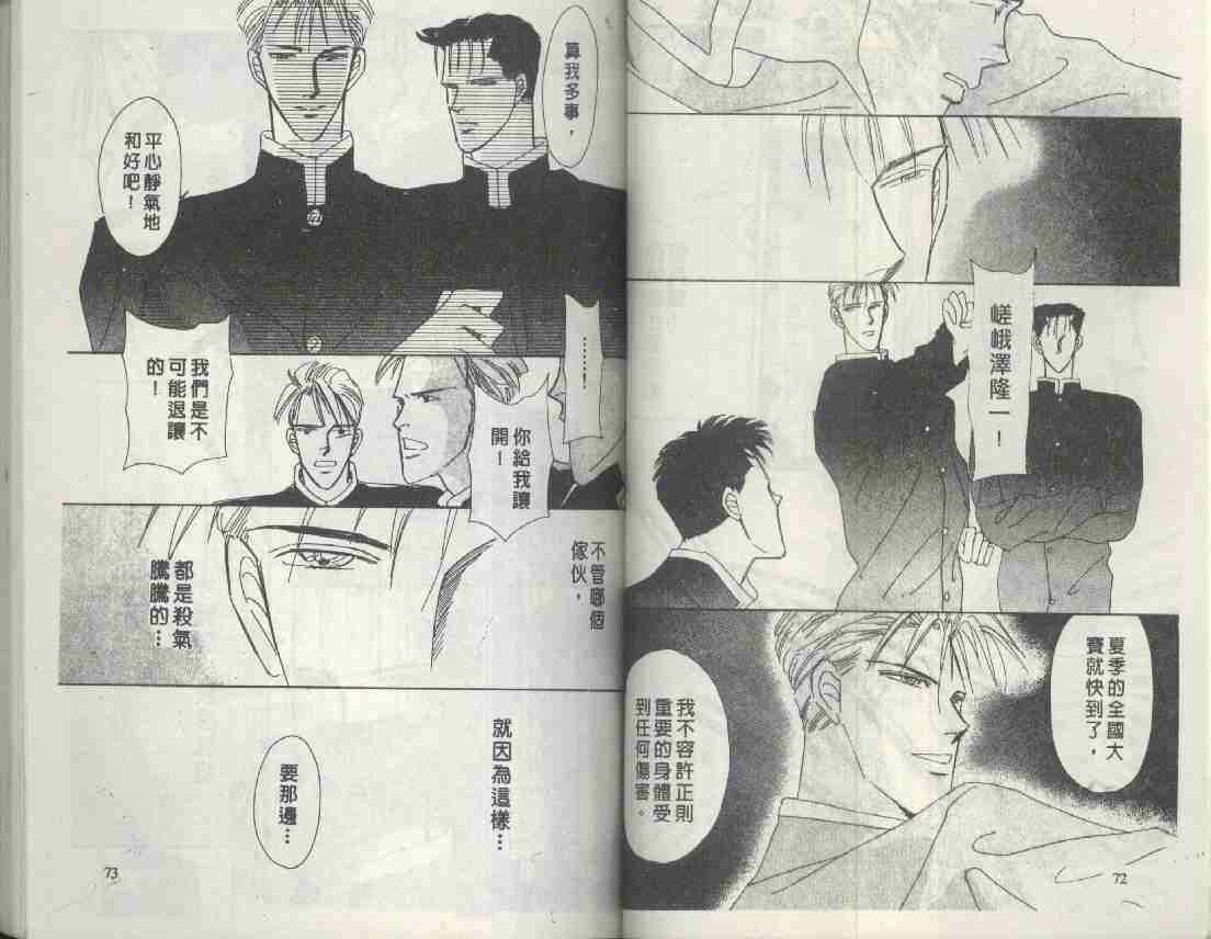 《海老原家热闹滚滚》漫画最新章节 第5卷 免费下拉式在线观看章节第【36】张图片