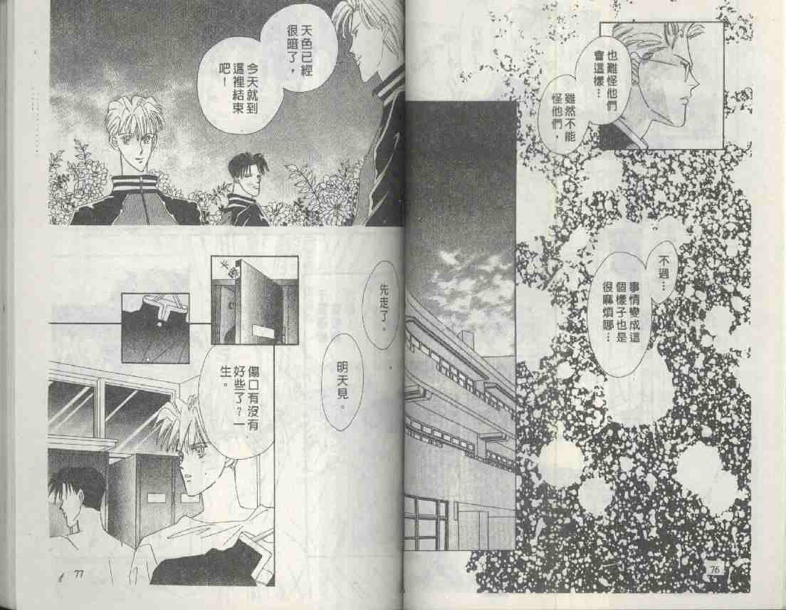 《海老原家热闹滚滚》漫画最新章节 第5卷 免费下拉式在线观看章节第【38】张图片