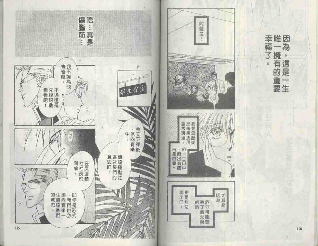 《海老原家热闹滚滚》漫画最新章节 第5卷 免费下拉式在线观看章节第【58】张图片