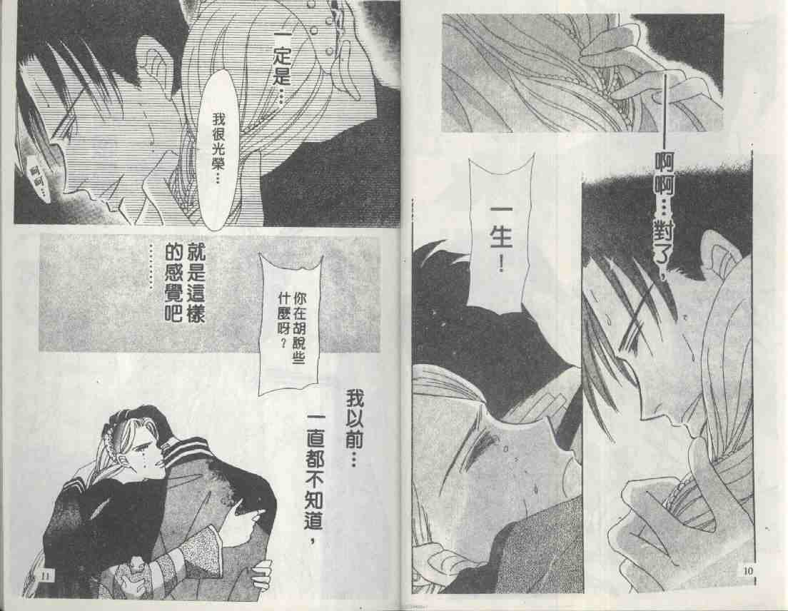 《海老原家热闹滚滚》漫画最新章节 第5卷 免费下拉式在线观看章节第【5】张图片