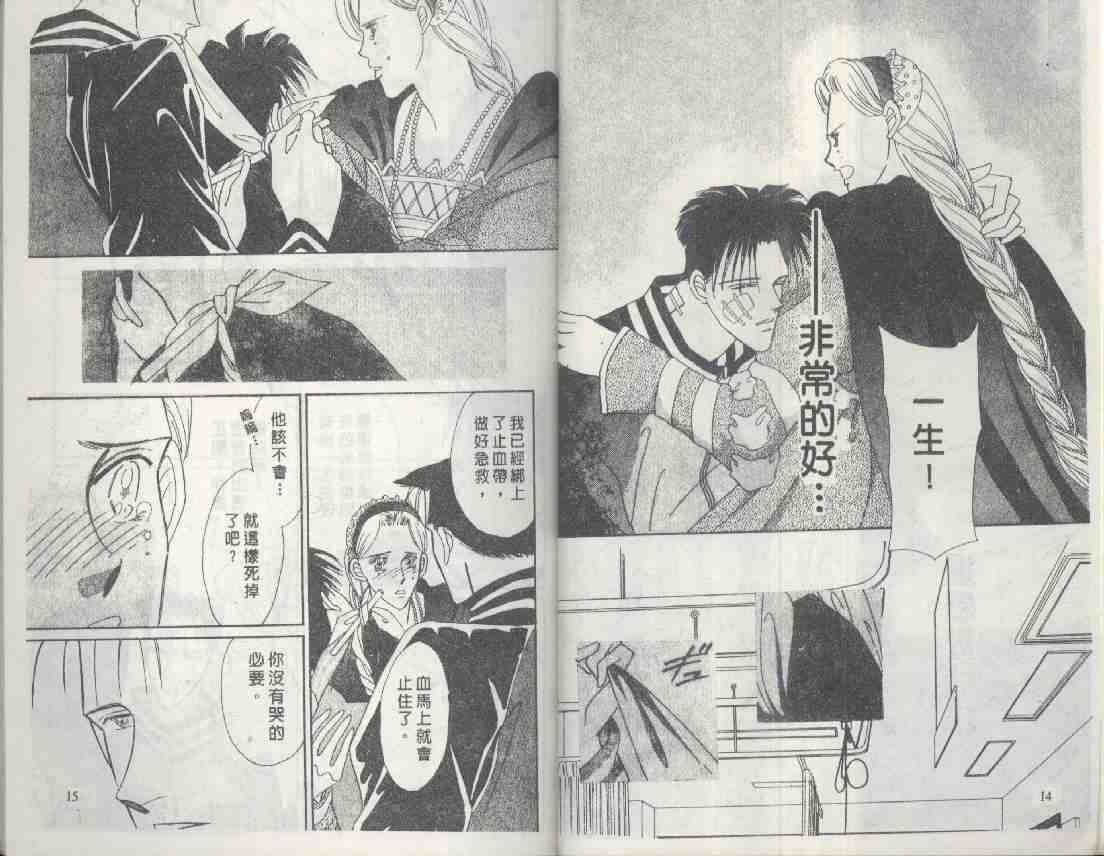 《海老原家热闹滚滚》漫画最新章节 第5卷 免费下拉式在线观看章节第【7】张图片