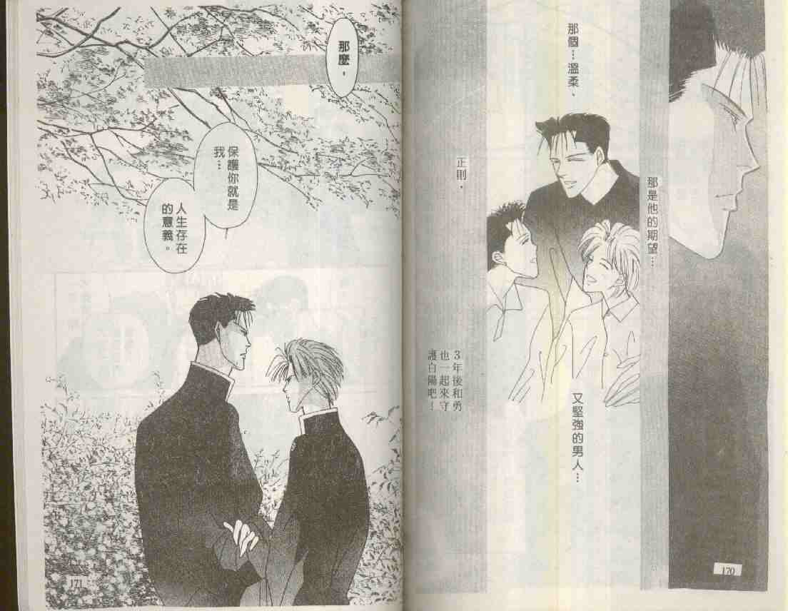 《海老原家热闹滚滚》漫画最新章节 第5卷 免费下拉式在线观看章节第【84】张图片