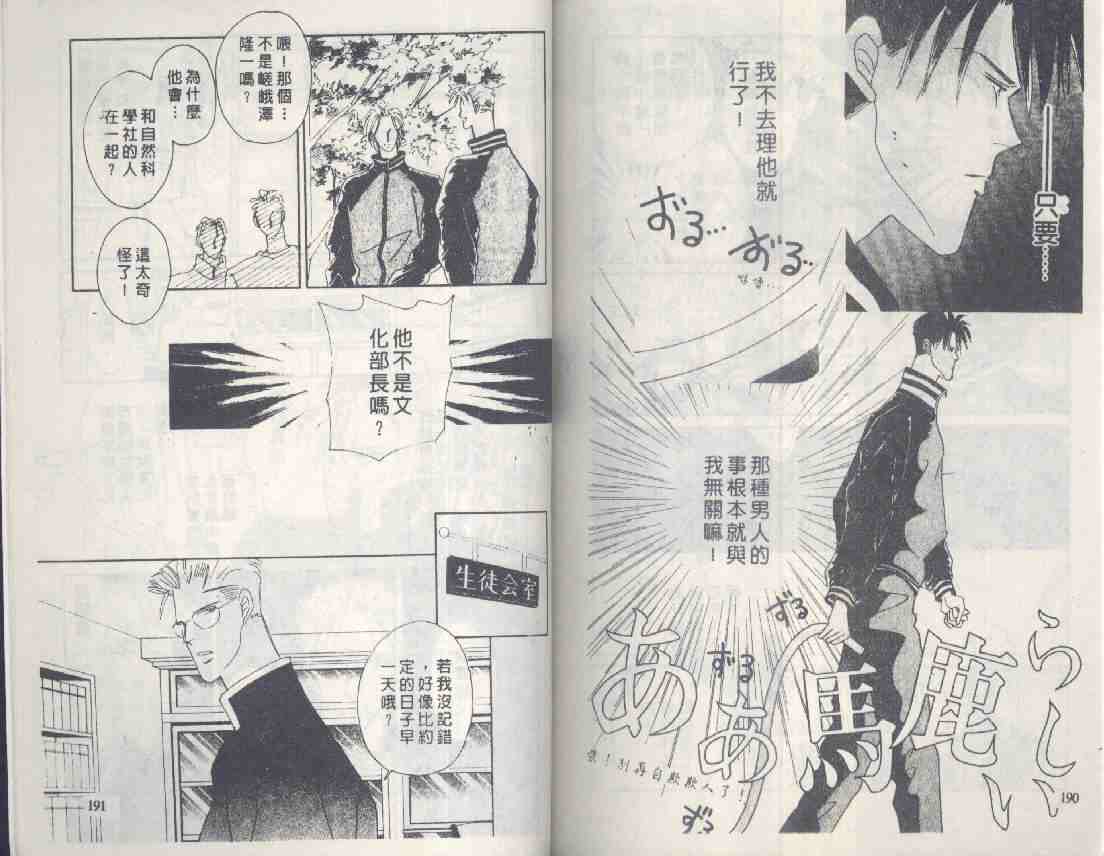 《海老原家热闹滚滚》漫画最新章节 第5卷 免费下拉式在线观看章节第【94】张图片