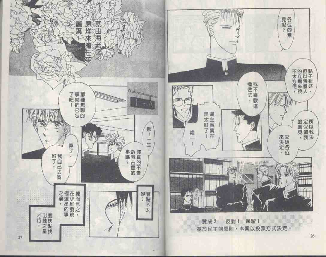 《海老原家热闹滚滚》漫画最新章节 第4卷 免费下拉式在线观看章节第【13】张图片