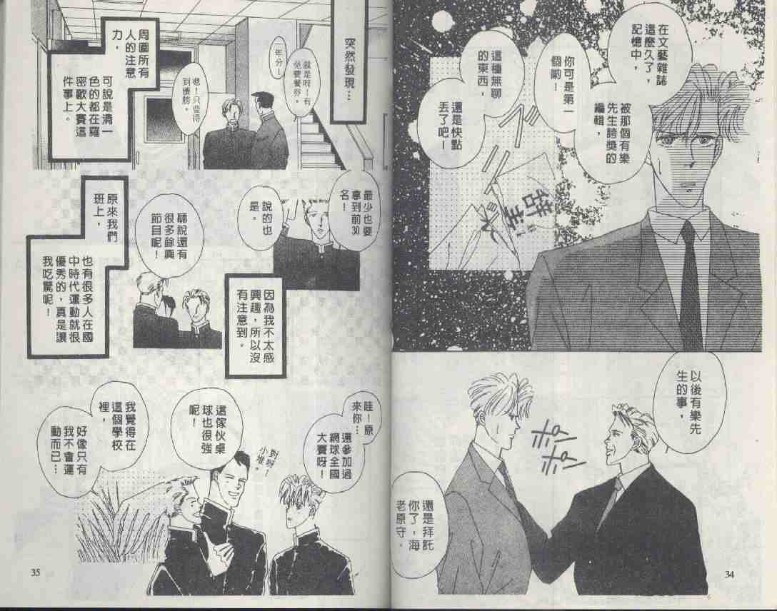 《海老原家热闹滚滚》漫画最新章节 第4卷 免费下拉式在线观看章节第【17】张图片