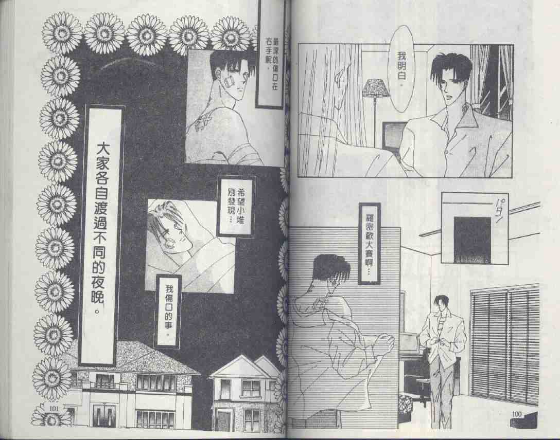 《海老原家热闹滚滚》漫画最新章节 第4卷 免费下拉式在线观看章节第【50】张图片