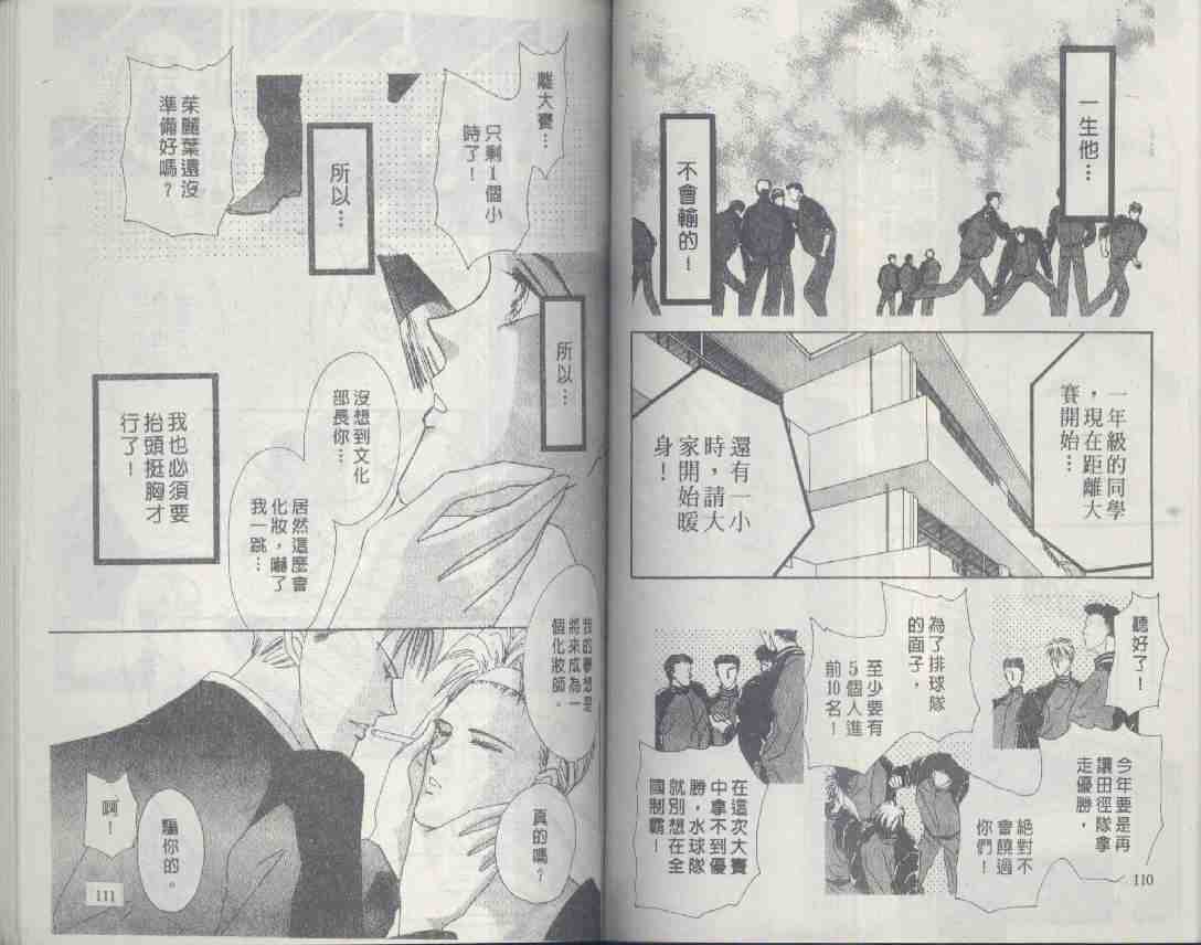 《海老原家热闹滚滚》漫画最新章节 第4卷 免费下拉式在线观看章节第【55】张图片