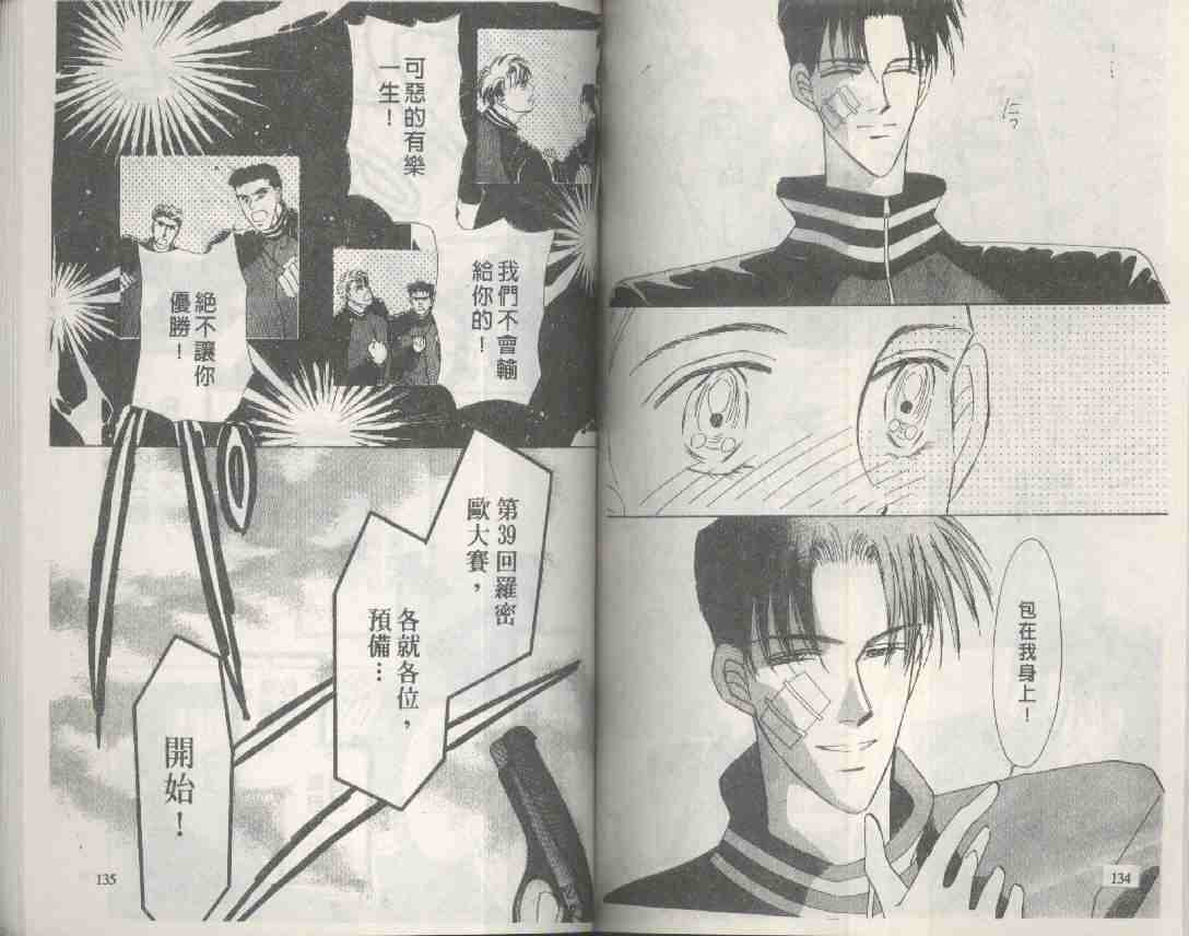 《海老原家热闹滚滚》漫画最新章节 第4卷 免费下拉式在线观看章节第【66】张图片