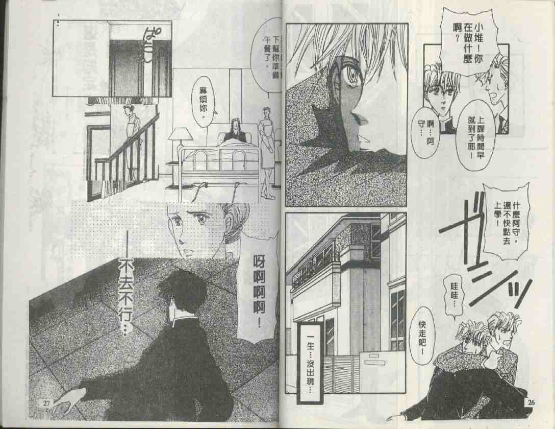 《海老原家热闹滚滚》漫画最新章节 第3卷 免费下拉式在线观看章节第【13】张图片