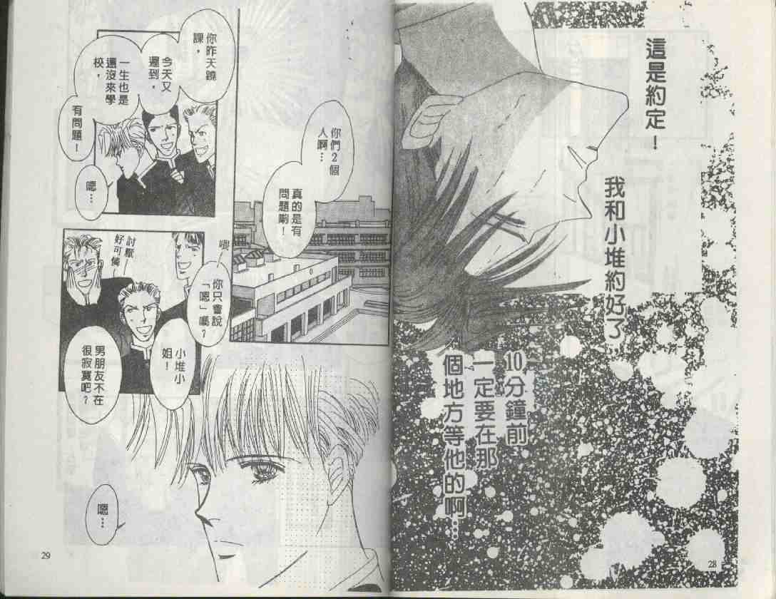 《海老原家热闹滚滚》漫画最新章节 第3卷 免费下拉式在线观看章节第【14】张图片