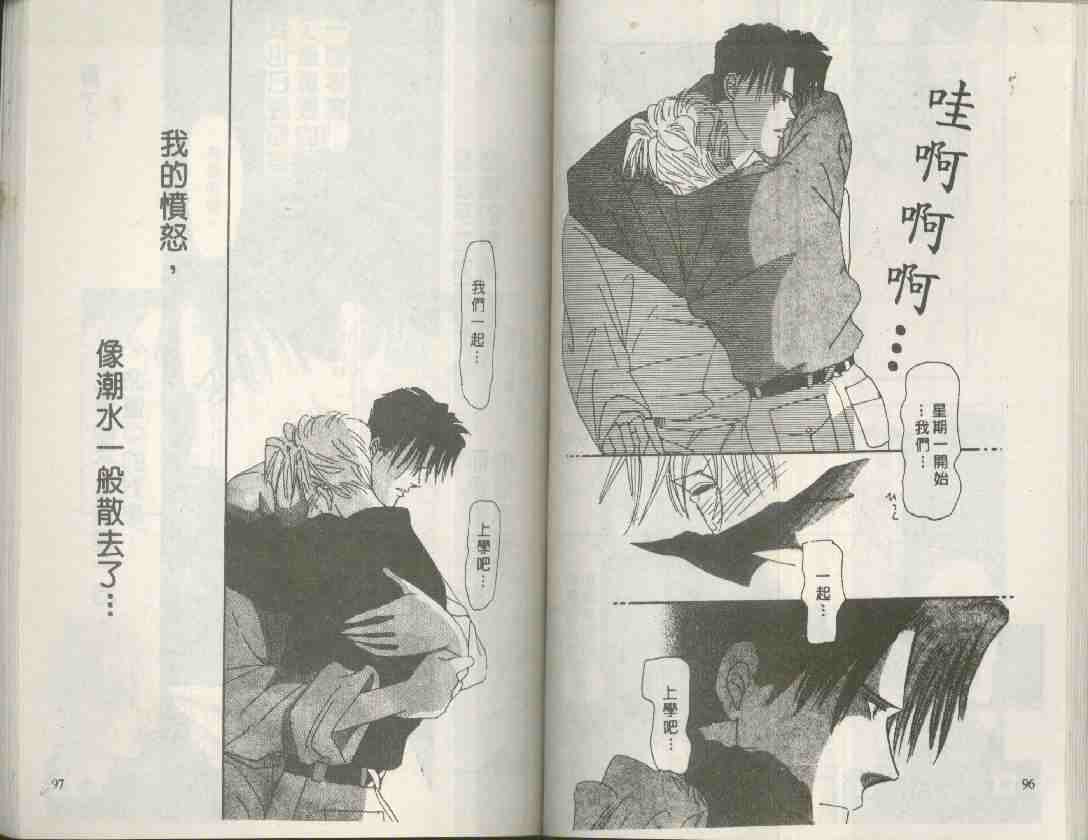 《海老原家热闹滚滚》漫画最新章节 第3卷 免费下拉式在线观看章节第【48】张图片