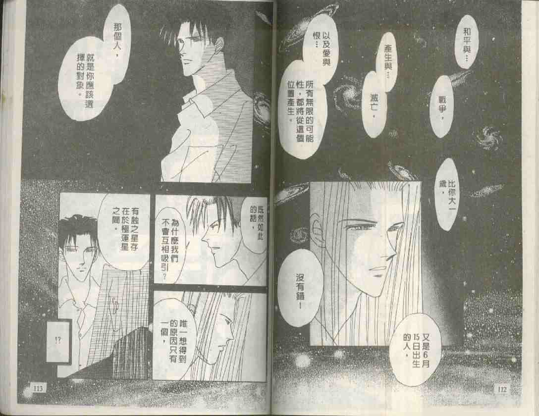 《海老原家热闹滚滚》漫画最新章节 第3卷 免费下拉式在线观看章节第【56】张图片