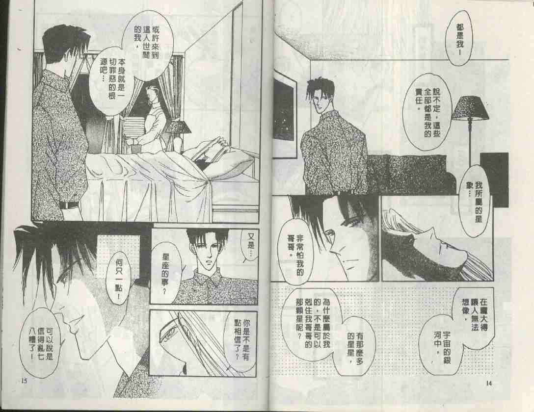 《海老原家热闹滚滚》漫画最新章节 第3卷 免费下拉式在线观看章节第【7】张图片