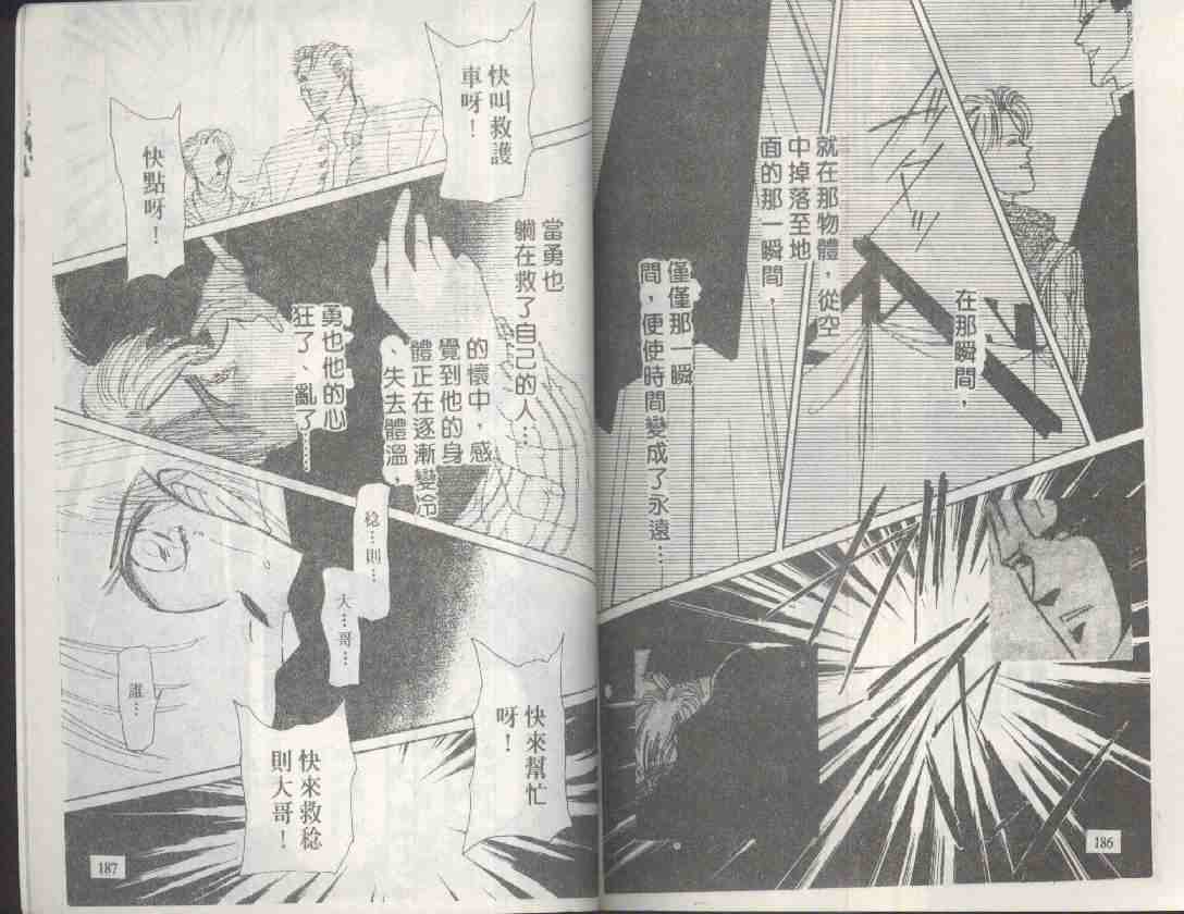 《海老原家热闹滚滚》漫画最新章节 第3卷 免费下拉式在线观看章节第【92】张图片