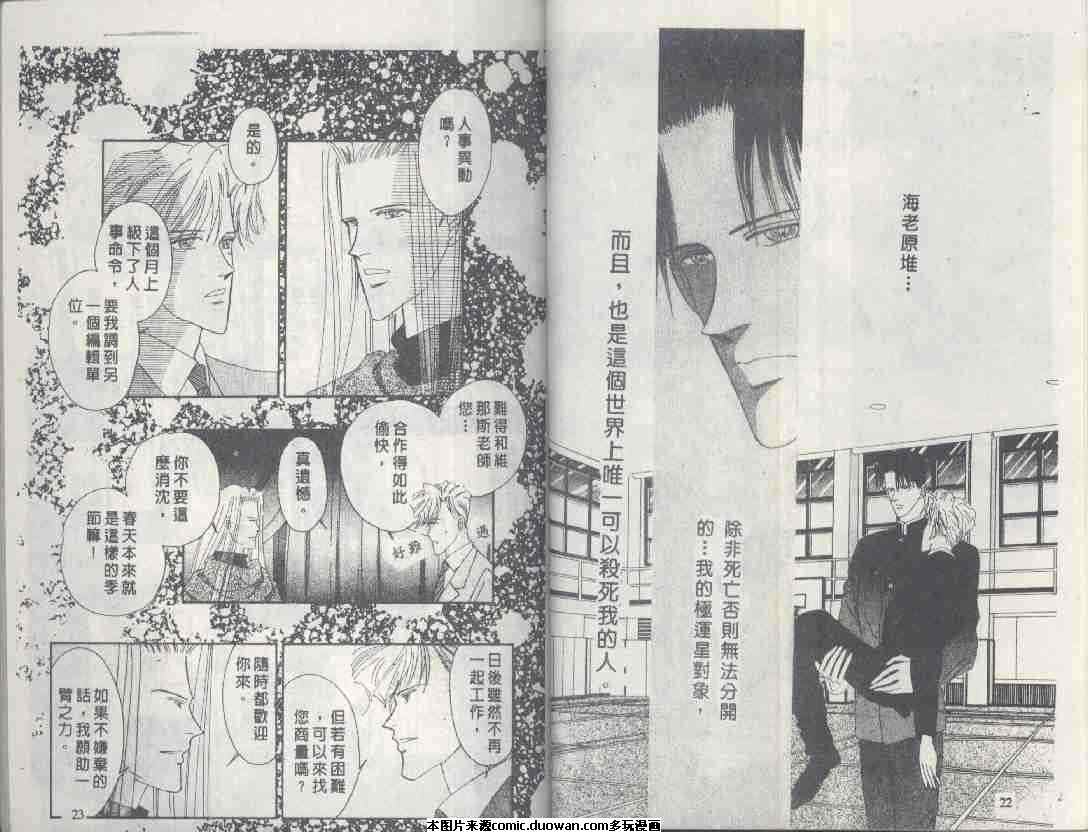 《海老原家热闹滚滚》漫画最新章节 第2卷 免费下拉式在线观看章节第【11】张图片