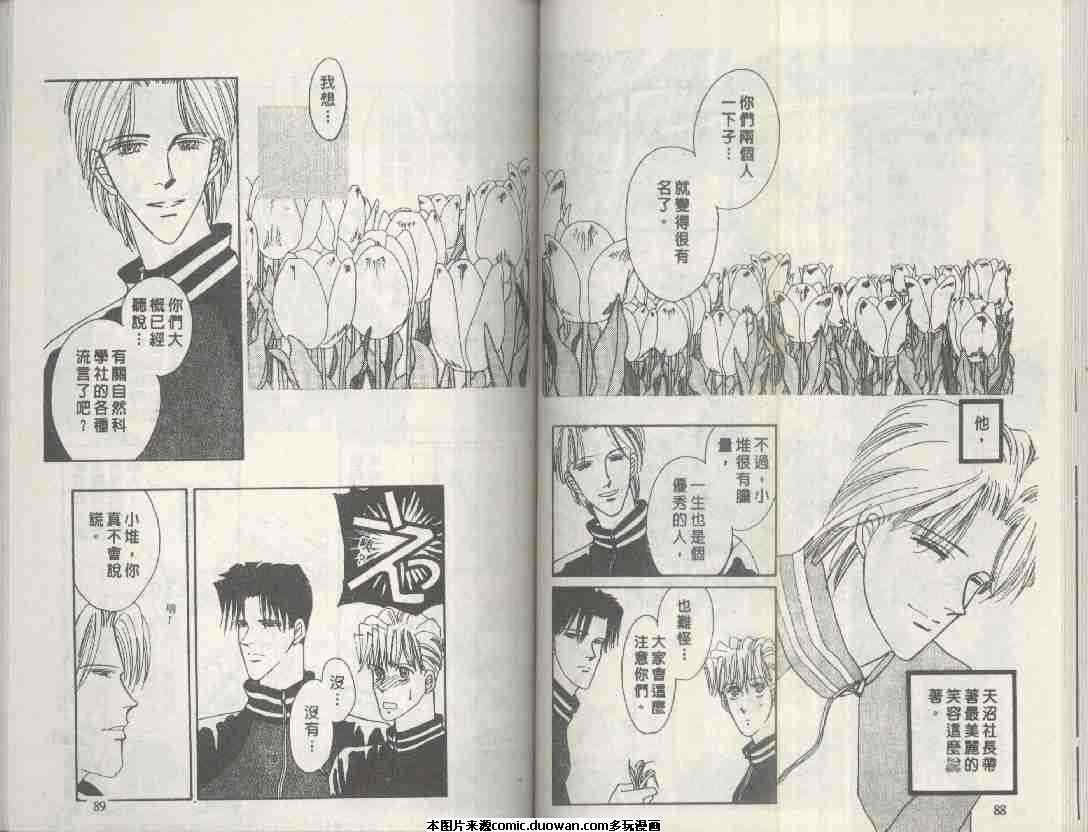 《海老原家热闹滚滚》漫画最新章节 第2卷 免费下拉式在线观看章节第【44】张图片