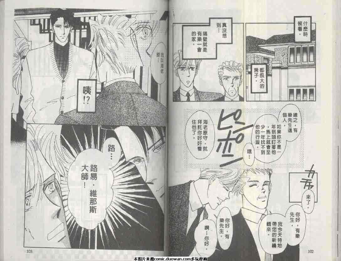 《海老原家热闹滚滚》漫画最新章节 第2卷 免费下拉式在线观看章节第【51】张图片