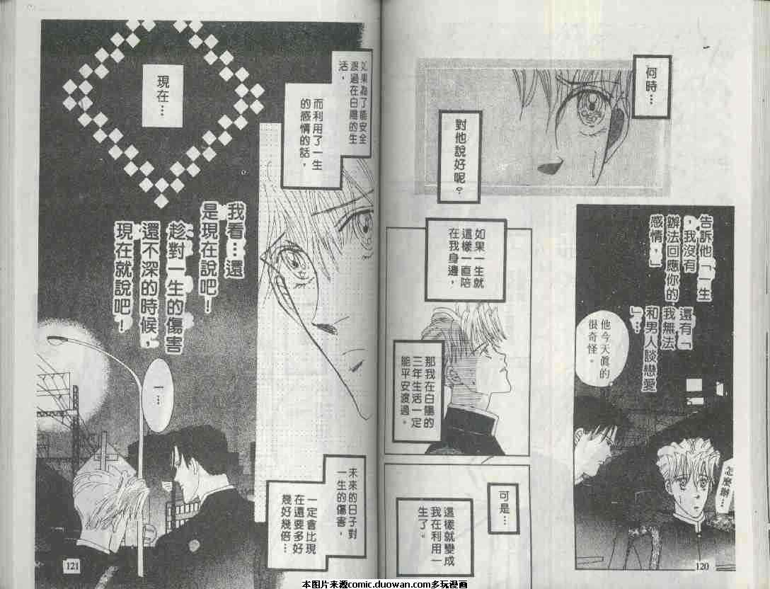 《海老原家热闹滚滚》漫画最新章节 第2卷 免费下拉式在线观看章节第【59】张图片