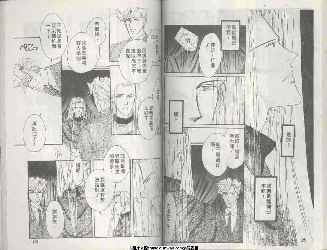 《海老原家热闹滚滚》漫画最新章节 第2卷 免费下拉式在线观看章节第【63】张图片