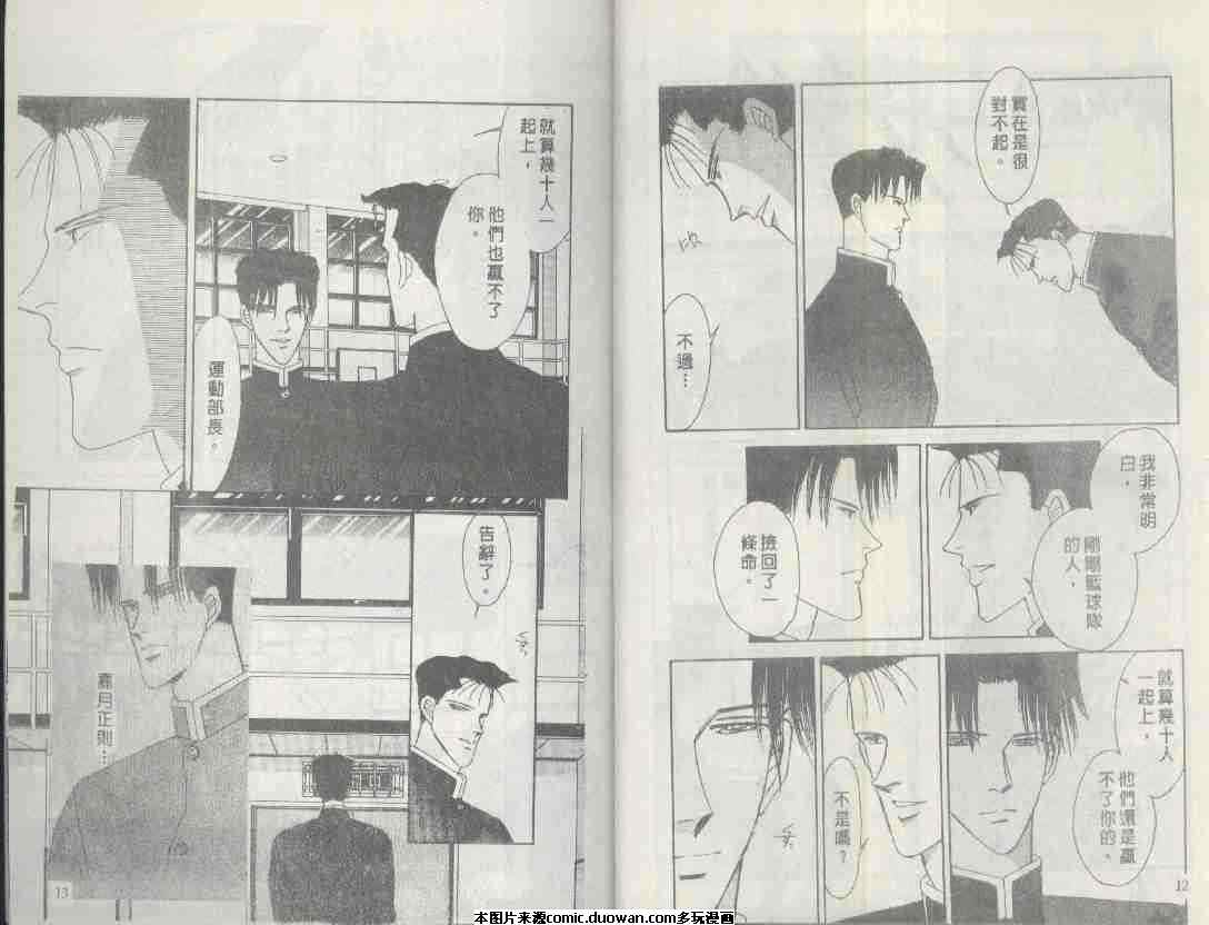 《海老原家热闹滚滚》漫画最新章节 第2卷 免费下拉式在线观看章节第【6】张图片