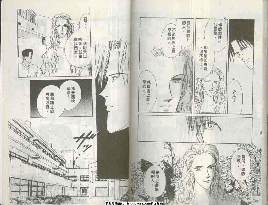 《海老原家热闹滚滚》漫画最新章节 第2卷 免费下拉式在线观看章节第【94】张图片