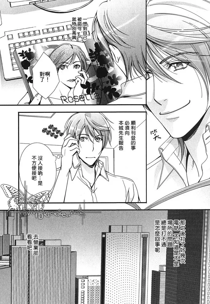 《恋爱至难》漫画最新章节 第3话 免费下拉式在线观看章节第【11】张图片