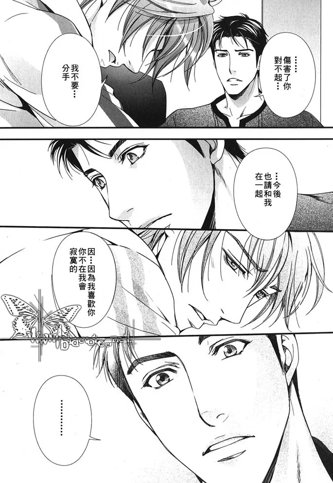 《恋爱至难》漫画最新章节 第3话 免费下拉式在线观看章节第【21】张图片