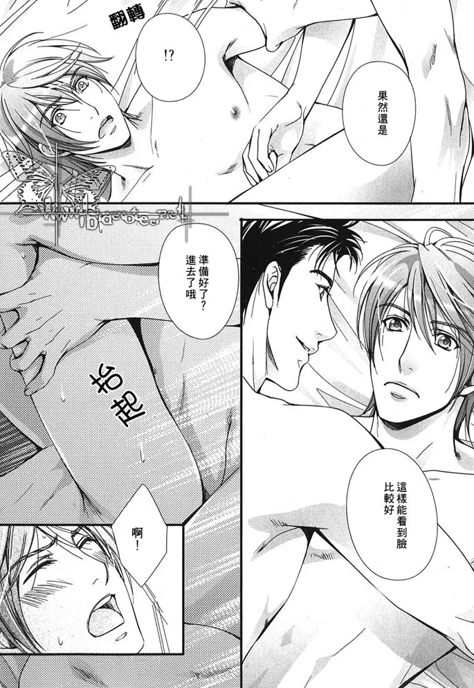 《恋爱至难》漫画最新章节 第3话 免费下拉式在线观看章节第【26】张图片