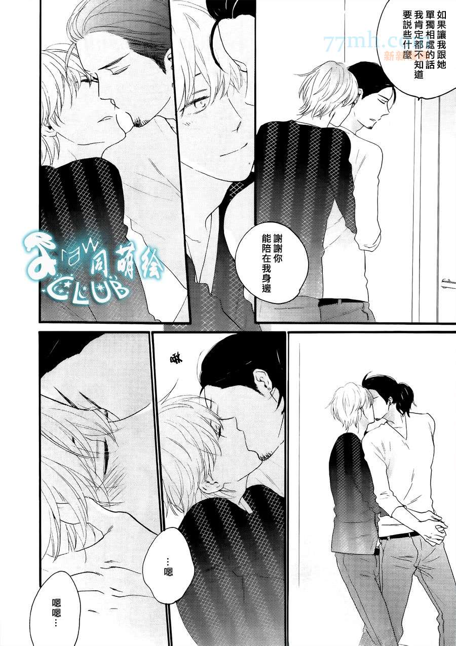 《恋人摩卡》漫画最新章节 新连载第1话 免费下拉式在线观看章节第【33】张图片