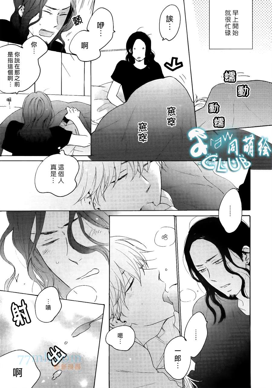 《恋人摩卡》漫画最新章节 新连载第1话 免费下拉式在线观看章节第【4】张图片