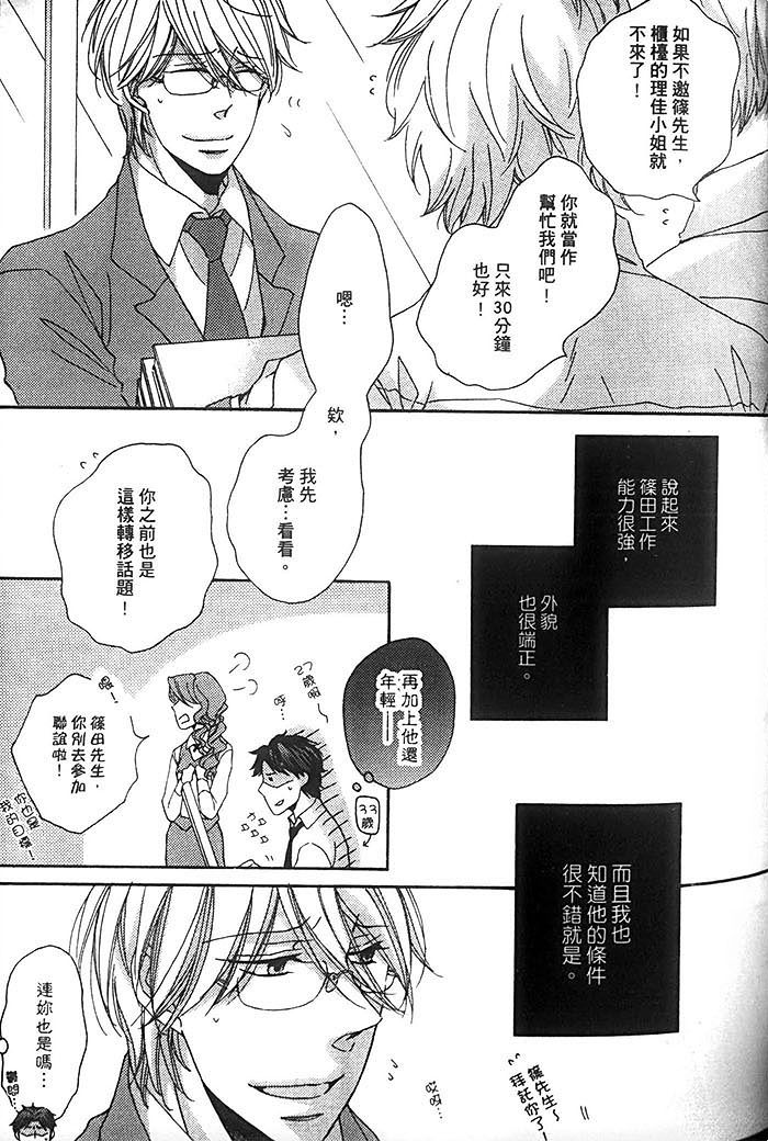 《本山主任的秘密》漫画最新章节 第1卷 免费下拉式在线观看章节第【107】张图片