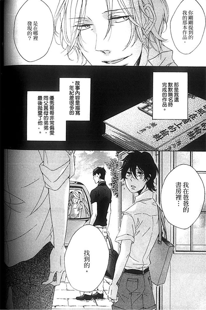 《本山主任的秘密》漫画最新章节 第1卷 免费下拉式在线观看章节第【144】张图片