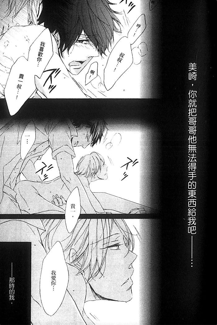 《本山主任的秘密》漫画最新章节 第1卷 免费下拉式在线观看章节第【151】张图片