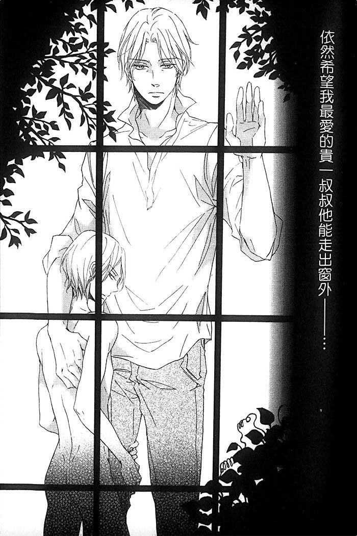 《本山主任的秘密》漫画最新章节 第1卷 免费下拉式在线观看章节第【169】张图片