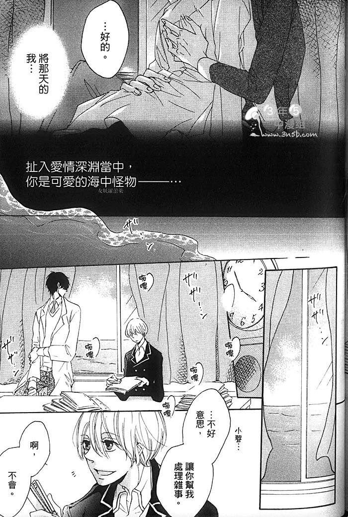 《本山主任的秘密》漫画最新章节 第1卷 免费下拉式在线观看章节第【183】张图片