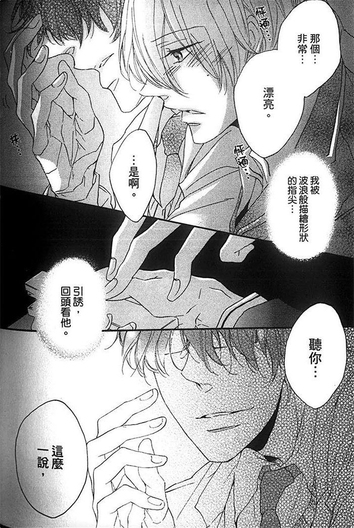 《本山主任的秘密》漫画最新章节 第1卷 免费下拉式在线观看章节第【186】张图片