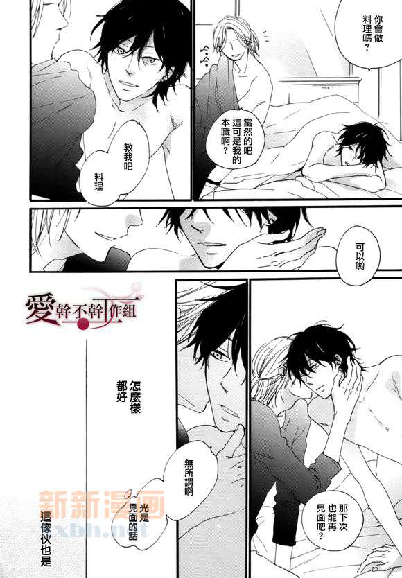 《就算被我吃了也可以吗？》漫画最新章节 第1话 免费下拉式在线观看章节第【9】张图片