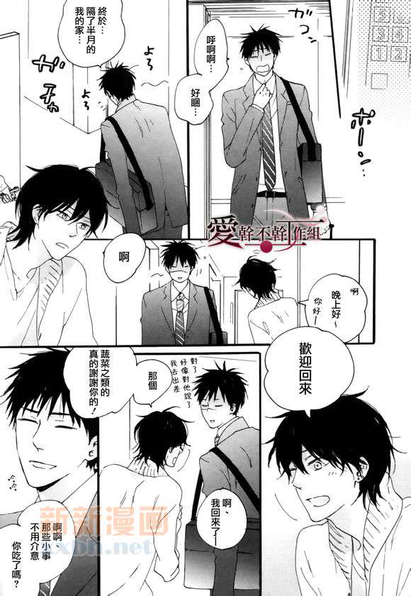 《就算被我吃了也可以吗？》漫画最新章节 第1话 免费下拉式在线观看章节第【10】张图片