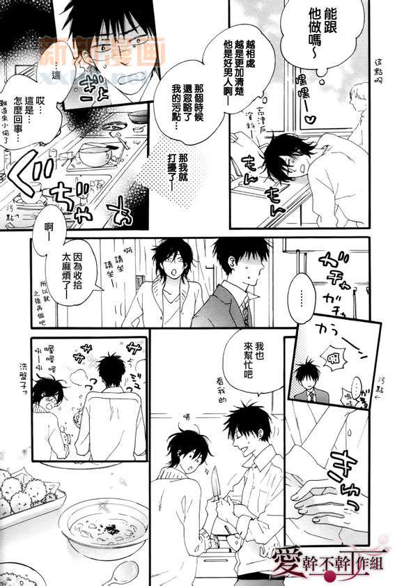 《就算被我吃了也可以吗？》漫画最新章节 第1话 免费下拉式在线观看章节第【12】张图片