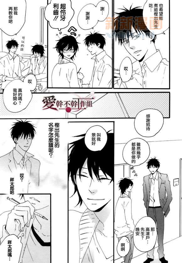 《就算被我吃了也可以吗？》漫画最新章节 第1话 免费下拉式在线观看章节第【14】张图片