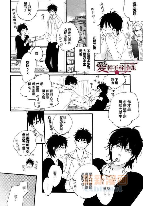 《就算被我吃了也可以吗？》漫画最新章节 第1话 免费下拉式在线观看章节第【15】张图片