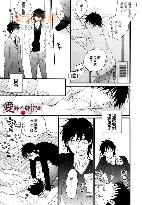 《就算被我吃了也可以吗？》漫画最新章节 第1话 免费下拉式在线观看章节第【16】张图片