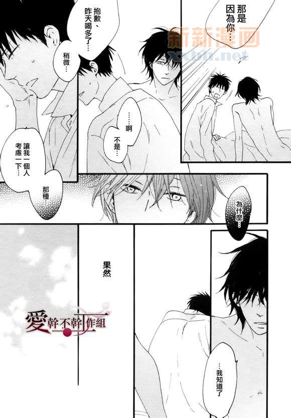 《就算被我吃了也可以吗？》漫画最新章节 第1话 免费下拉式在线观看章节第【24】张图片