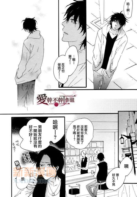 《就算被我吃了也可以吗？》漫画最新章节 第1话 免费下拉式在线观看章节第【25】张图片