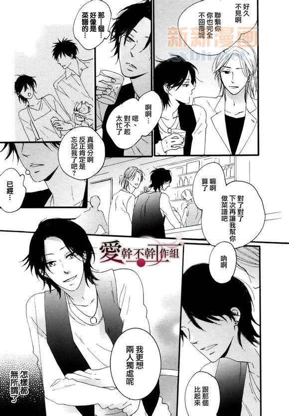 《就算被我吃了也可以吗？》漫画最新章节 第1话 免费下拉式在线观看章节第【26】张图片