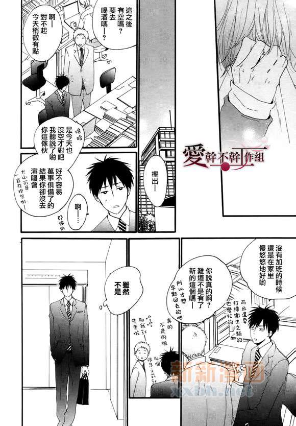 《就算被我吃了也可以吗？》漫画最新章节 第1话 免费下拉式在线观看章节第【29】张图片