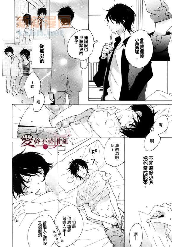 《就算被我吃了也可以吗？》漫画最新章节 第1话 免费下拉式在线观看章节第【3】张图片