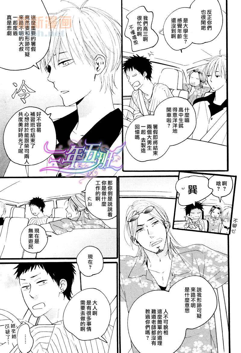 《涟漪般的爱情乐章》漫画最新章节 小小恋爱的旋律-前篇 免费下拉式在线观看章节第【11】张图片