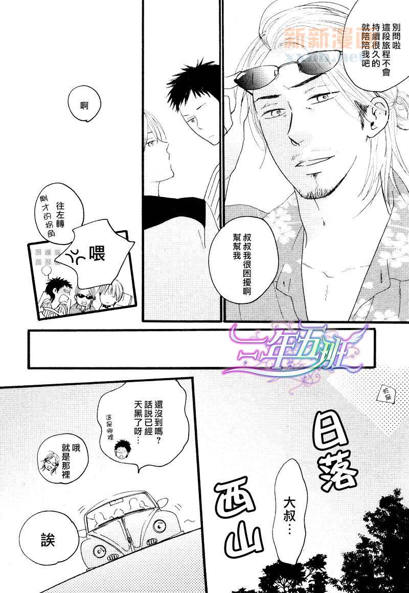 《涟漪般的爱情乐章》漫画最新章节 小小恋爱的旋律-前篇 免费下拉式在线观看章节第【12】张图片