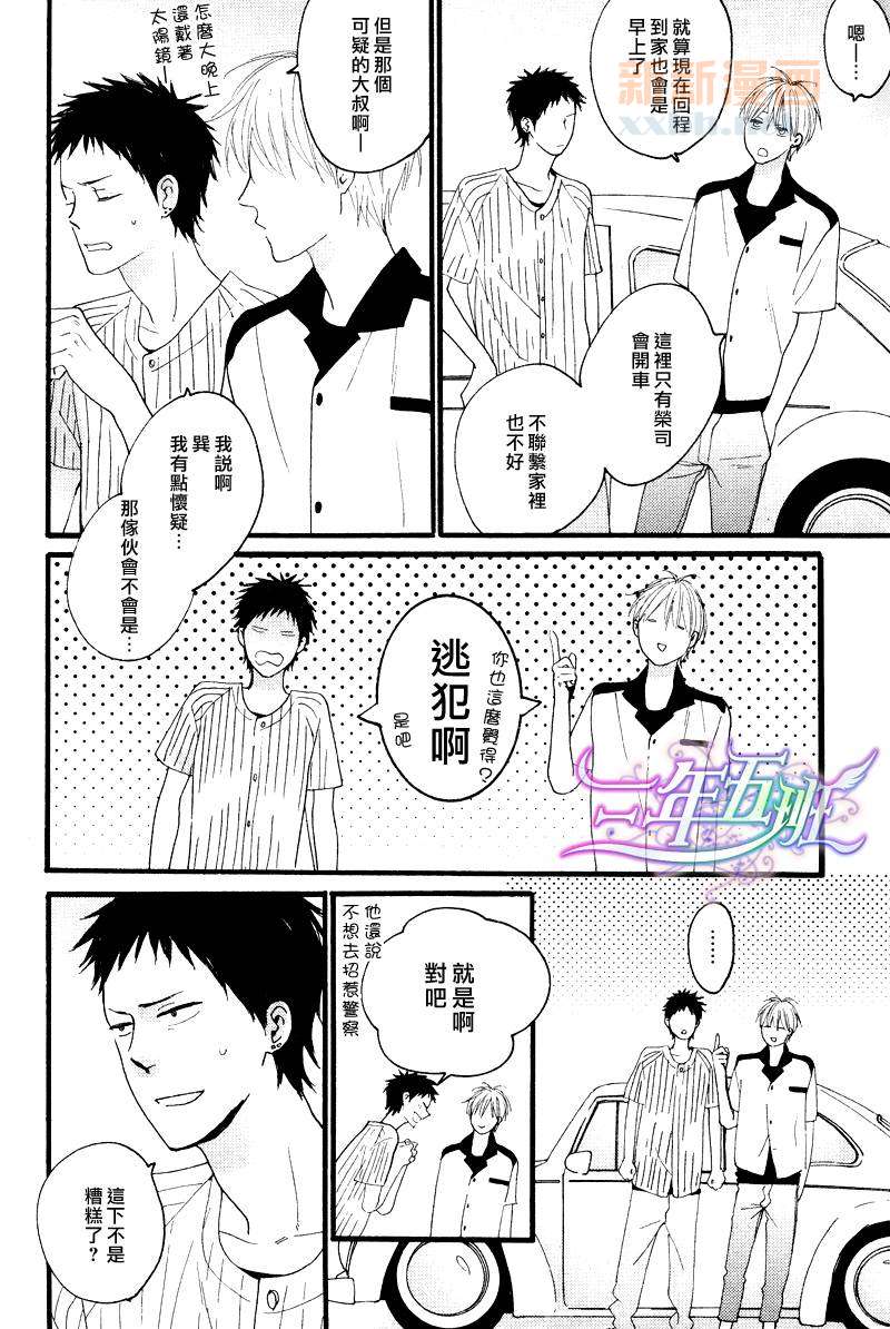 《涟漪般的爱情乐章》漫画最新章节 小小恋爱的旋律-前篇 免费下拉式在线观看章节第【14】张图片